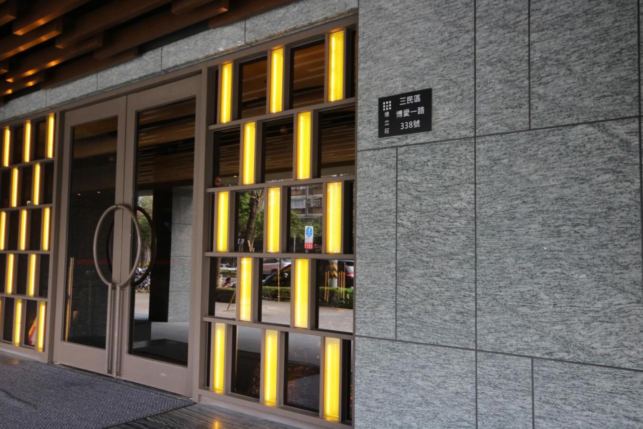 Hotel Midtown Richardson - Kaohsiung Bo'Ai מראה חיצוני תמונה